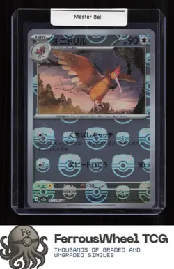 Fearow (Master Ball Pattern) 022/165 - SV2a: Pokemon Card 151 - (NM) - Image 1