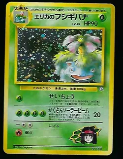 Venasaur - Japanese Fossil Set No. 003 - Hologram Rare - Pokemon Card NM - Image 1