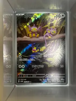 Aipom - Art Rare - Future Flash - Japanese Pokemon - 075/066 - NM/M - Image 1