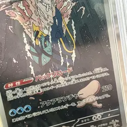 2025 POKEMON JAPANESE M1S-MEGA SYMPHONIA ART RARE #068 CLAWITZER PSA 10 - Image 4