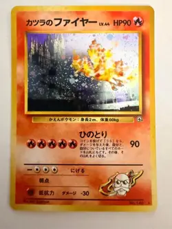 Blaine's Moltres - Japanese Fossil Set No. 146 - Hologram Rare - Pokemon - NM/M - Image 1