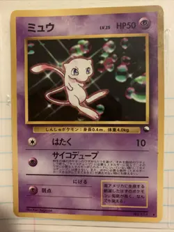 Pokemon Assorted Promos Japanese Mew No 151 - Image 1