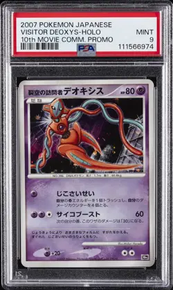 2007 POKEMON JAPANESE 10TH MOVIE COMMEMORATION PROMO VISITOR DEOXYS-HOLO PSA 9 - Image 1