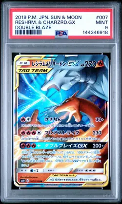 PSA 9 Reshiram & Charizard GX 007/095 Double Blaze Japanese Pokemon Graded - Image 1