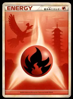 2009 Pokemon L1 HeartGold SoulSilver Collection Fire Energy Japanese Ho-Oh - Image 1