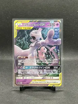 Mewtwo & Mew 052/173 RR – Pokemon Card SM12a Tag All Stars (Japanese, I1-36) - Image 1