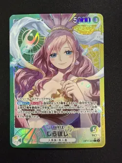 Bandai One Piece Shirahoshi Leader OP11-022 (JP) Japanese NM - Image 1
