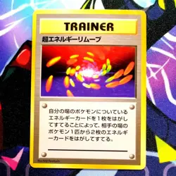 Pokemon Card Super Energy Removal Old Back First Edition Japan - Image 1