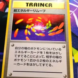 Pokemon Card Super Energy Removal Old Back First Edition Japan - Image 3