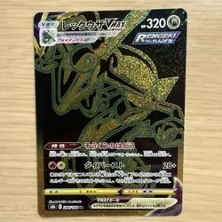 Pokemon Card Rayquaza Vmax Ur TCG Japan - Image 1