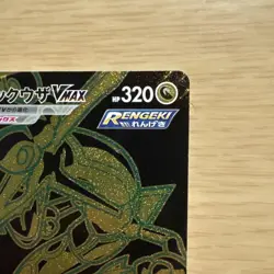 Pokemon Card Rayquaza Vmax Ur TCG Japan - Image 4