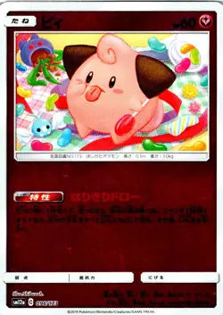 CLEFFA 096/173 JAPANESE TAG ALL STARS SM12A LP - Image 1