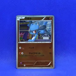 Pokemon Japanese 1ED Riolu EX Battle Boost EBB Reverse Holo 063/093 Ex - Image 1