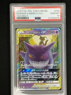 2018 POKEMON JAPANESE SUN & MOON TAG BOLT #038 GENGAR & MIMIKYU GX PSA 10 - Image 3