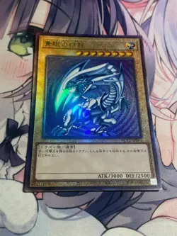 YuGiOh Asian OCG Blue-Eyes White Dragon QCCP-JP001 Ultimate Rare Near Mint - Image 3