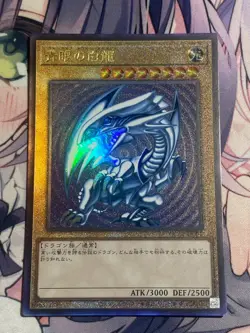 YuGiOh Asian OCG Blue-Eyes White Dragon QCCP-JP001 Ultimate Rare Near Mint - Image 4