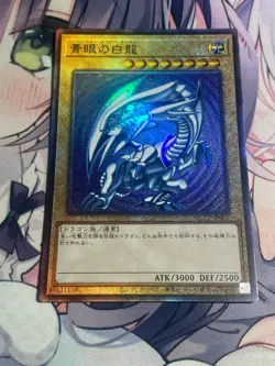 YuGiOh Asian OCG Blue-Eyes White Dragon QCCP-JP001 Ultimate Rare Near Mint - Image 5