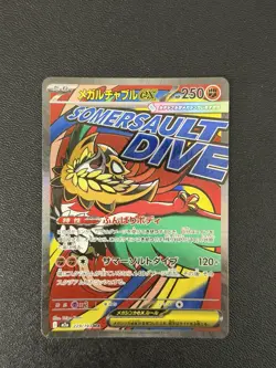 Mega Hawlucha ex MA 229/193 MEGA Dream ex M2a Pokemon Card Japanese - Image 1