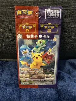 Sealed Pikachu Scarlet & Violet Promo 001/SV-P Chinese Pokemon TCG Card - Image 1