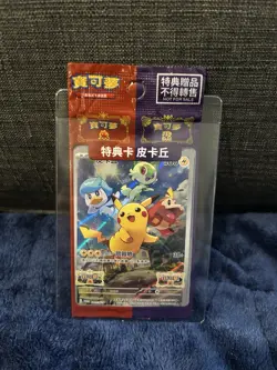 Sealed Pikachu Scarlet & Violet Promo 001/SV-P Chinese Pokemon TCG Card - Image 4