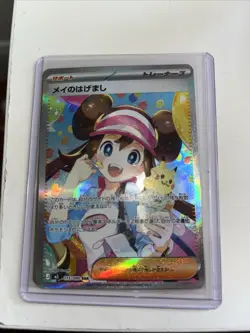 Rosa’s Encouragement SAR 115/080 Japanese Pokemon Card Nihil Zero - Image 1