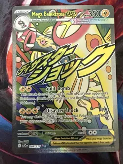Pokemon Card - Mega Elektross ex 266/217 MAR - Ascended Heroes NM - Image 1