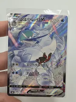 Ice Rider Calyrex VMAX 221/184 CSR S8b VMAX Climax Japanese Pokemon Card TCG - Image 1