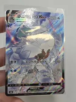 Ice Rider Calyrex VMAX 221/184 CSR S8b VMAX Climax Japanese Pokemon Card TCG - Image 2