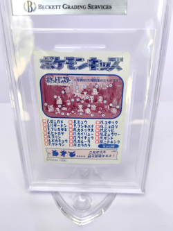 Charizard - No.4 - BGS 6 EX-MT - VTG Pokemon Kids Card 1995 1996 - BANDAI Japan - Image 5