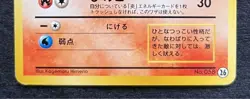 Growlithe Intro Pack Old Back Pokemon Card Tackle LV.12 HP40 Japanese - Image 3