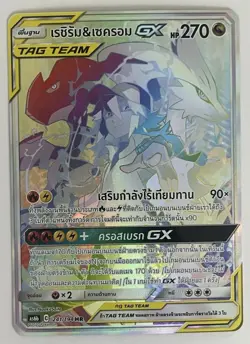 Reshiram & Zekrom GX 241/194 HR Rainbow Secret Rare Thai Pokemon Tag Team NM - Image 1