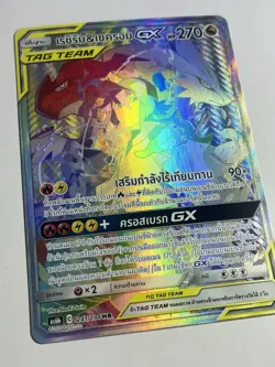 Reshiram & Zekrom GX 241/194 HR Rainbow Secret Rare Thai Pokemon Tag Team NM - Image 3