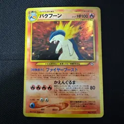 Typhlosion NO. 157 Holo Promo Neo Premium File 1 Pokemon Japanese NM - Image 1