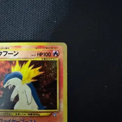 Typhlosion NO. 157 Holo Promo Neo Premium File 1 Pokemon Japanese NM - Image 4