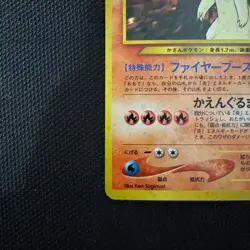 Typhlosion NO. 157 Holo Promo Neo Premium File 1 Pokemon Japanese NM - Image 5