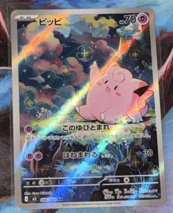 Pokemon Clefairy Full Art Holo Art Rare M3 Nihil Zero 086/080 - Image 1