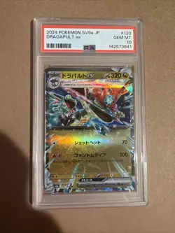 Pokemon Dragapult ex SV8a Terastal Fest Ex 120/187 PSA 10 Holo Double Rare JP - Image 1