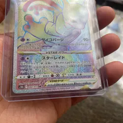 Pokemon TCG Mewtwo Vstar Holo Hyper Rare 084/071 NM Condition (Japanese) - Image 5