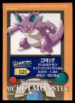 2004 Pokemon Bandai Kids Sticker Nidoking Japanese #020 - Image 1