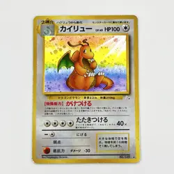 Dragonite Holo No.149 Japanese Fossil Vintage 1997 Holo Rare Pokemon Card MP - Image 1