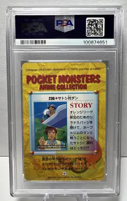 1999 Pokemon Japanese Bandai Carddass Series 7 236 Ash & Squirtle PSA 8 - Image 2