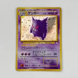 Gengar No. 094 Holo Rare Fossil Set Japanese Pokemon Card 1997 - Image 1