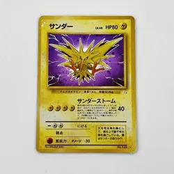 Zapdos No. 145 Holo Rare - 1997 Pokemon Japanese Fossil Vintage Card - Image 1