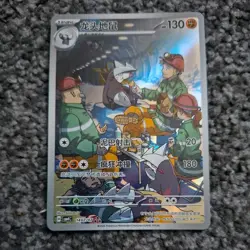 Excadrill 1407/07 Art Rare | Chinese Pokemon CBB4C: Gem Pack Vol 4 | NM - Image 1
