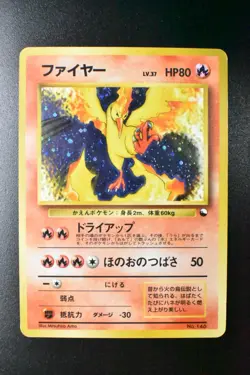 Moltres No. 146 Quick Starter Red/Green Gift Set 1998 Holo Japanese Pokemon Car - Image 2