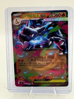 Mega Charizard X ex 013/080 M2: Inferno X Holo (Japanese) - Image 1