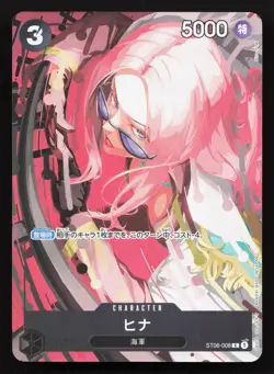 Hina ST06-008 One Piece Promotion Cards NM One Piece Card TCG - Image 1