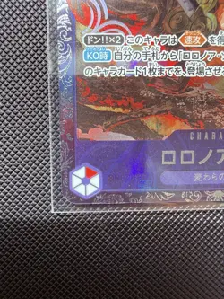 Sealed Roronoa Zoro SR ST21-015 [Flagship for JAPAN] Promo One Piece Card Game - Image 4