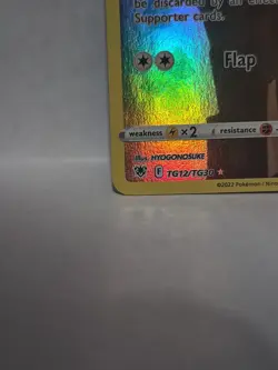 Hoothoot Ultra Rare Swsh10: Astral Radiance Trainer Gallery TG12/TG30 Holo Card - Image 5