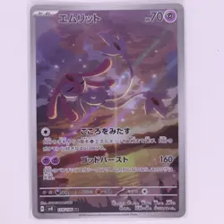 Mesprit AR 114/106 sv8 Super Electric Breaker Japanese Pokemon Card - Image 1